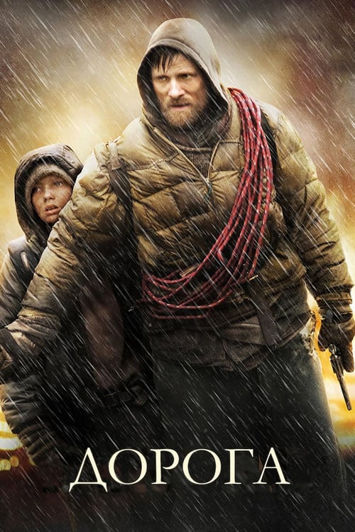 Дивитися фільм Дорога 2009 онлайн