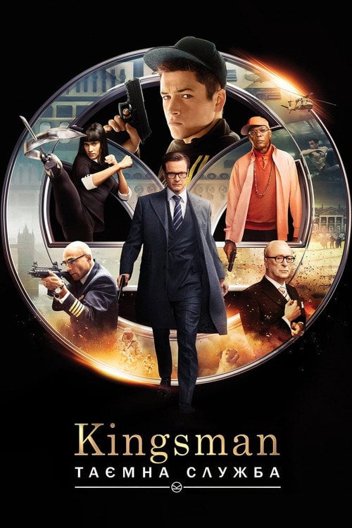 Дивитися фільм Kingsman: Таємна служба 2015 онлайн