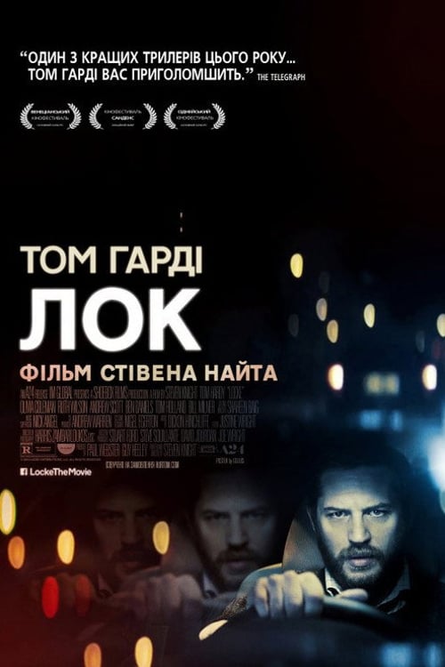 Дивитися фільм Лок 2014 онлайн