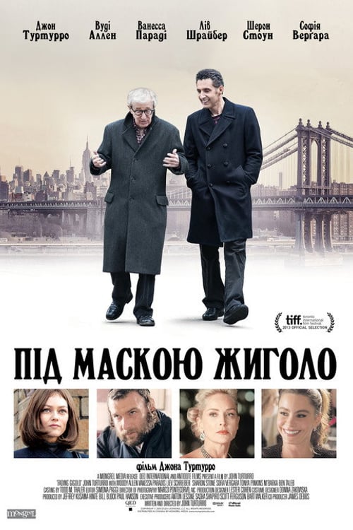 Дивитися фільм Під маскою жиголо 2013 онлайн