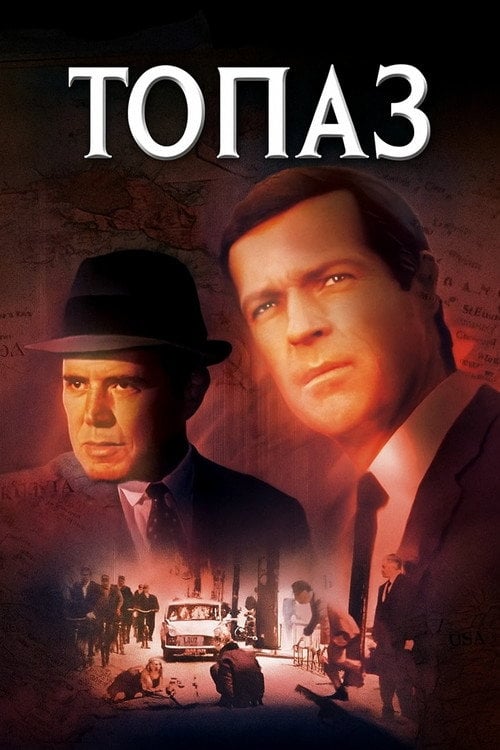 Дивитися фільм Топаз 1969 онлайн