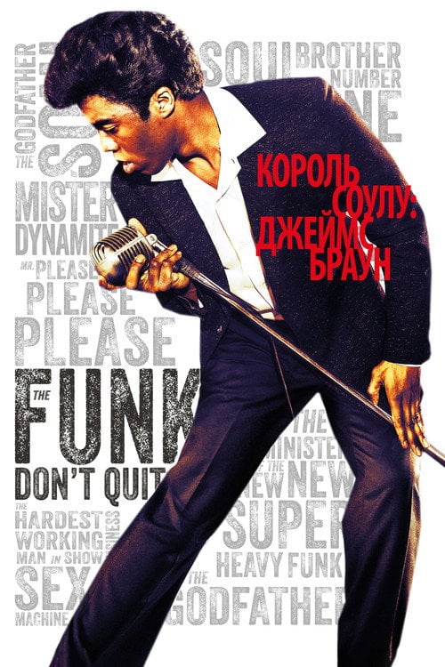 Дивитися фільм Король соулу: Джеймс Браун 2014 онлайн