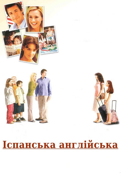 Дивитися фільм Іспанська англійська 2004 онлайн