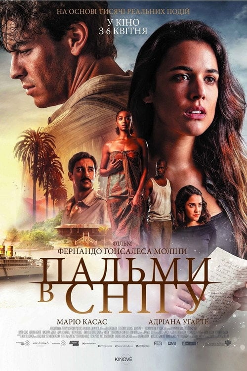 Дивитися фільм Пальми в снігу 2015 онлайн