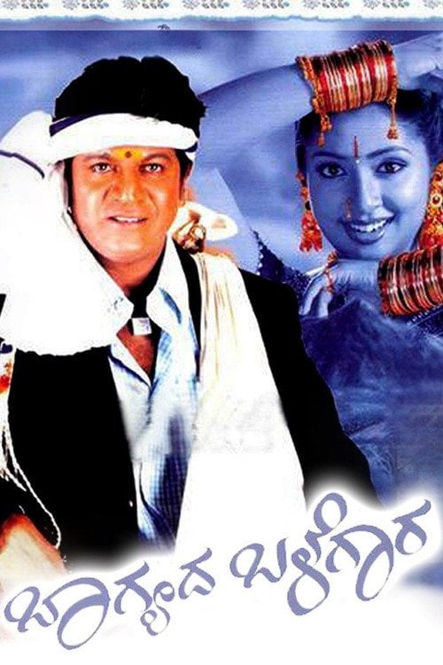Watch Bhagyada Balegara 2009 online