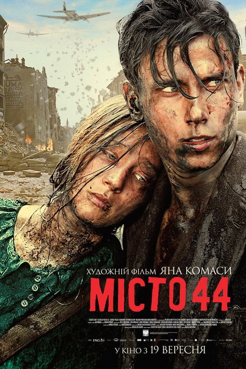Дивитися фільм Місто 44 2014 онлайн
