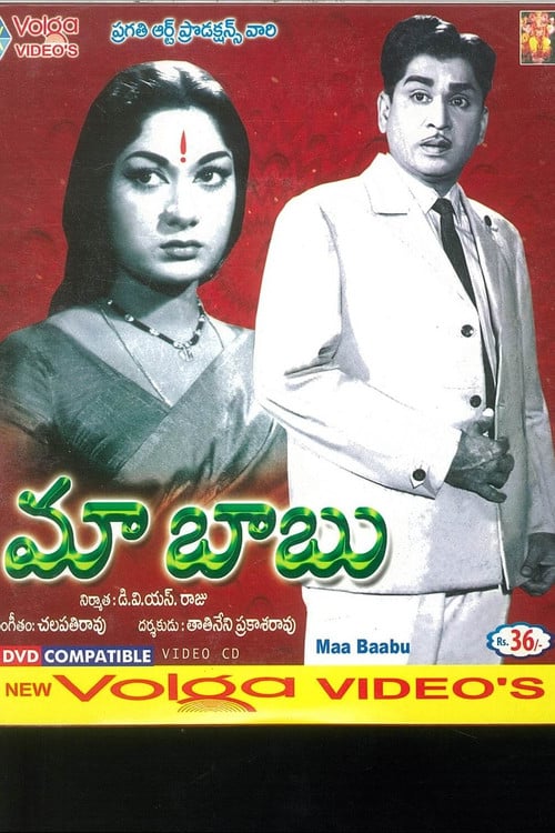 Watch Maa Babu 1960 online