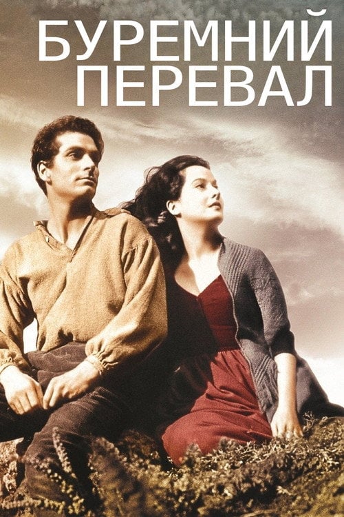 Дивитися фільм Буремний перевал 1939 онлайн