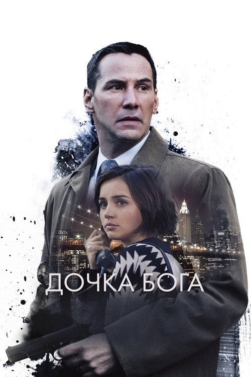 Дивитися фільм Дочка Бога 2016 онлайн