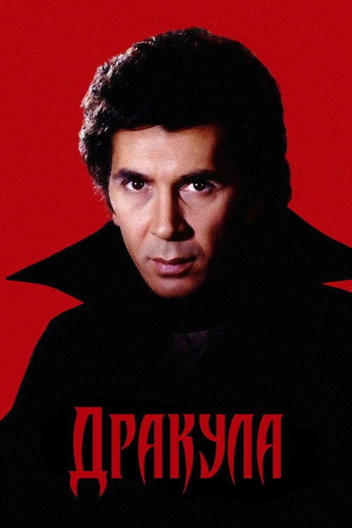 Дивитися фільм Дракула 1979 онлайн