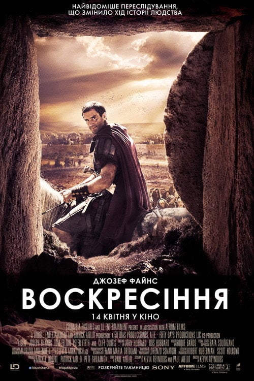 Дивитися фільм Воскресіння 2016 онлайн