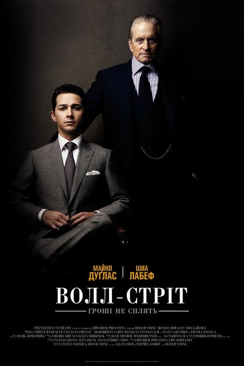 Дивитися фільм Волл-стріт: Гроші не сплять 2010 онлайн