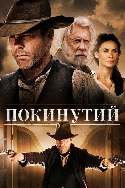 Дивитися фільм Покинутий 2015 онлайн