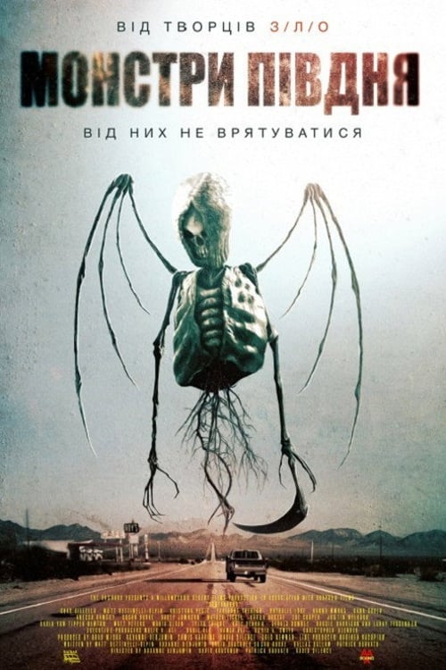 Дивитися фільм Монстри півдня 2015 онлайн