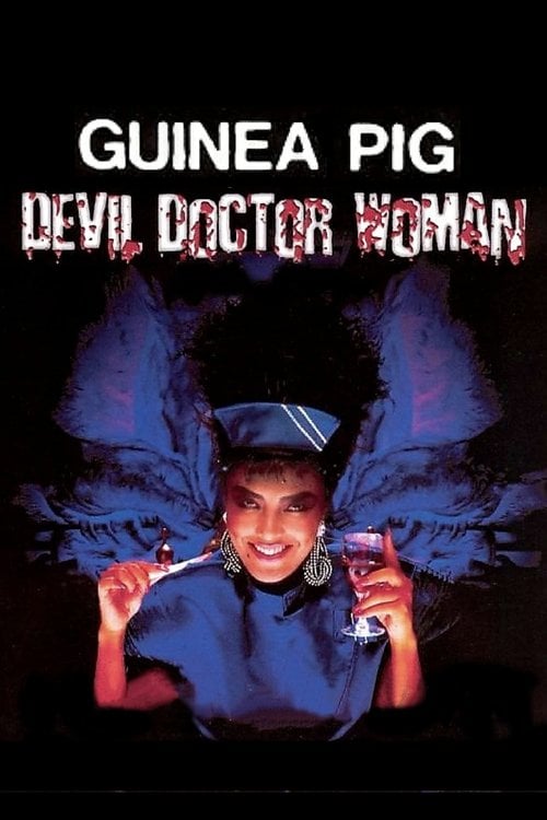 Watch ギニーピッグ4 ピーターの悪魔の女医さん 1986 online