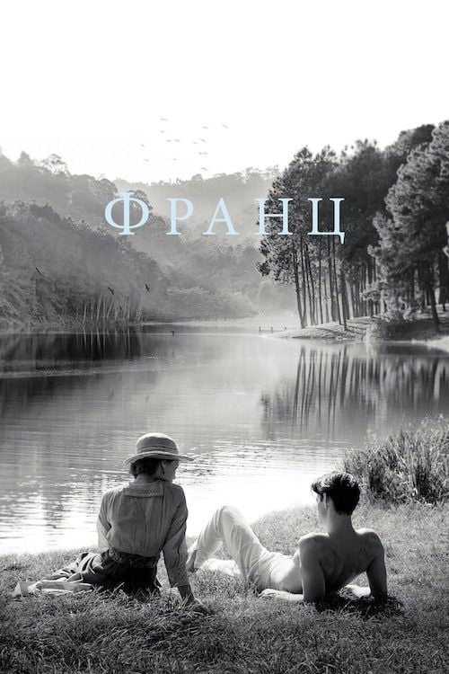 Дивитися фільм Франц 2016 онлайн