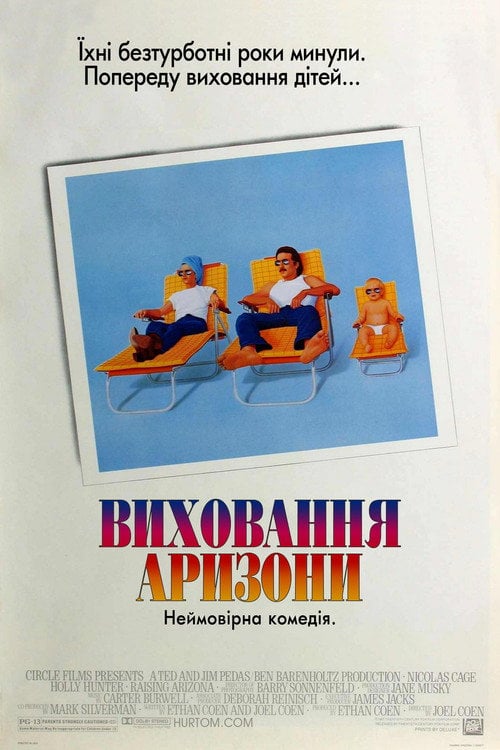 Дивитися фільм Виховання Аризони 1987 онлайн