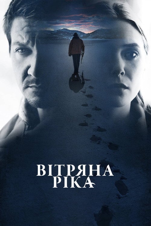Дивитися фільм Вітряна ріка 2017 онлайн