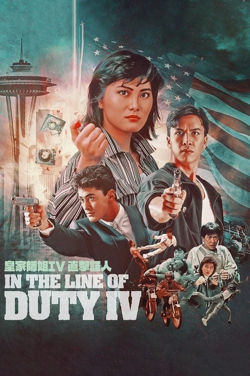 Watch 皇家師姐IV直擊證人 1989 online