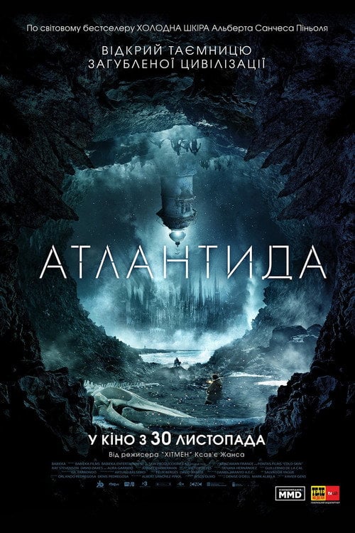 Дивитися фільм Атлантида 2017 онлайн