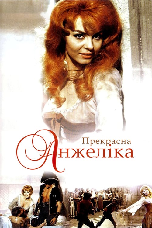 Дивитися фільм Прекрасна Анжеліка 1965 онлайн