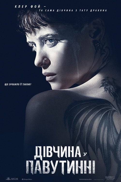Дивитися фільм Дівчина у павутинні 2018 онлайн