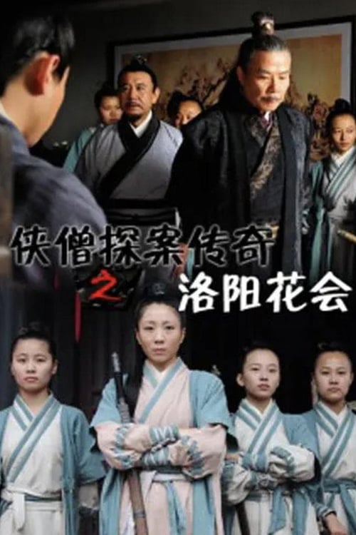 Watch Struggle on the Wulinclen 2015 online