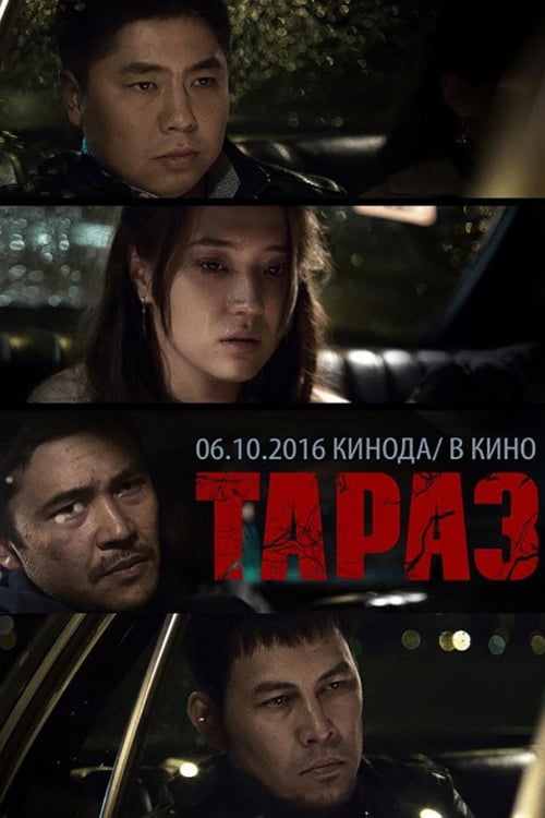 Watch Тараз 2016 online