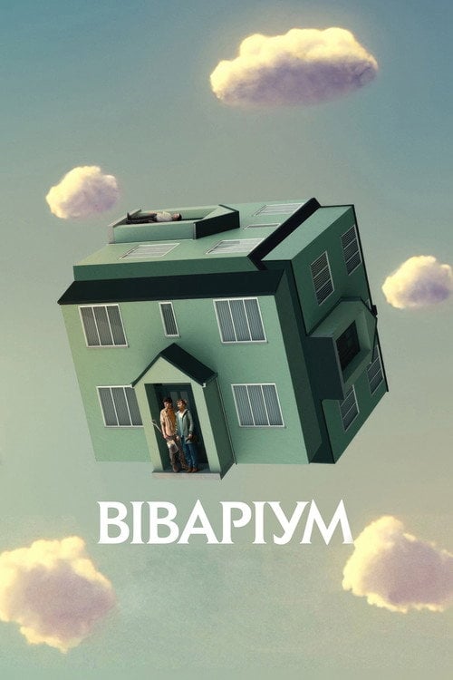 Дивитися фільм Віваріум 2019 онлайн