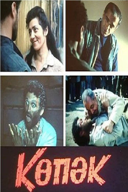 Дивитися фільм Köpək 1994 онлайн