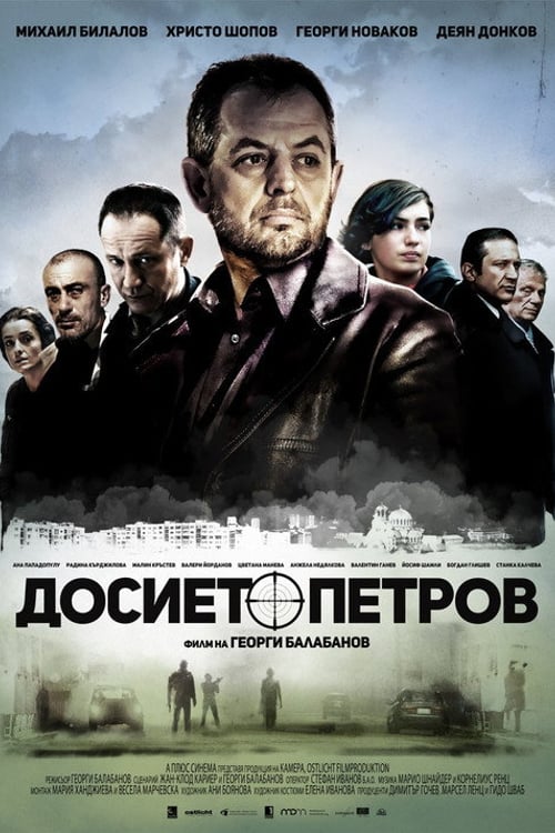 Watch Dosieto Petrov 2015 online