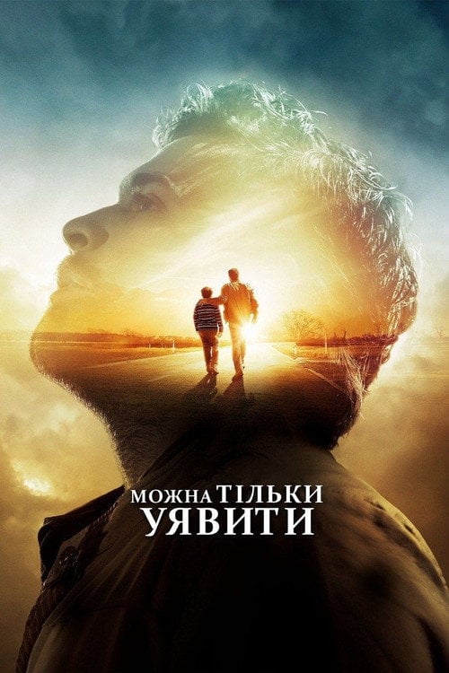Дивитися фільм Можна тільки уявити 2018 онлайн