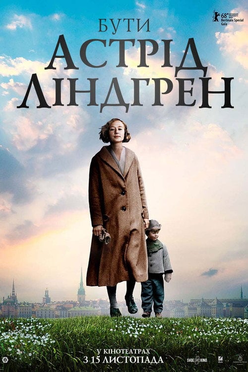 Дивитися фільм Бути Астрід Ліндгрен 2018 онлайн
