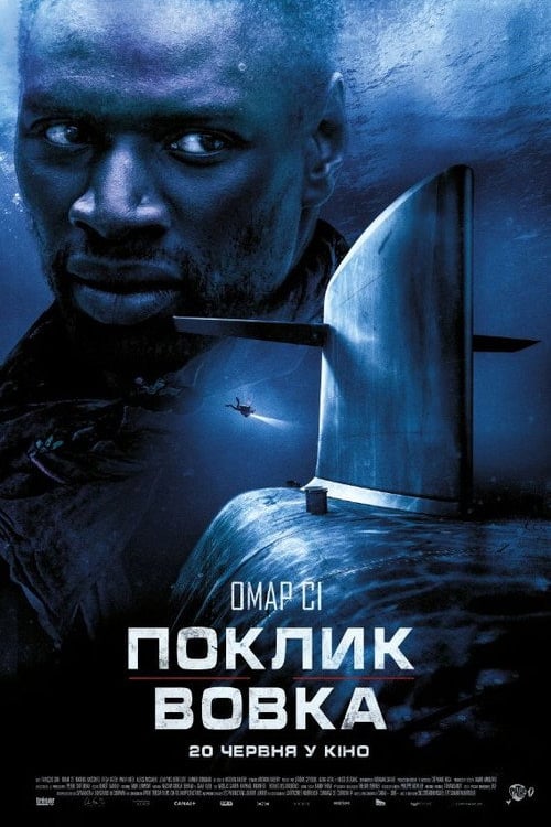Дивитися фільм Поклик вовка 2019 онлайн