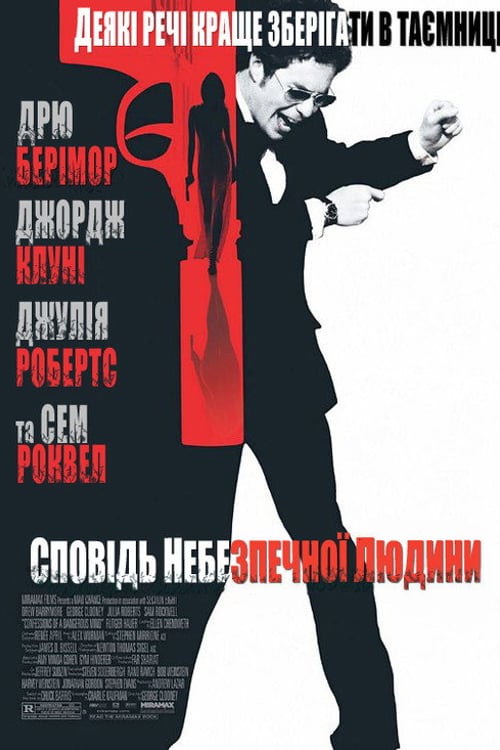 Дивитися фільм Сповідь небезпечної людини 2002 онлайн