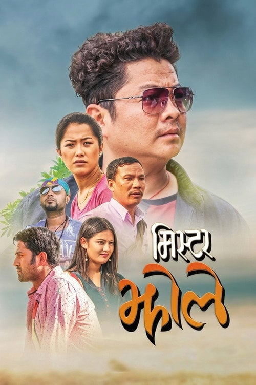 Watch Mr. झोले 2018 online