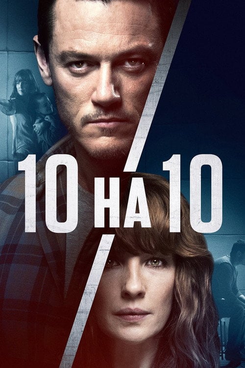 Дивитися фільм 10 на 10 2018 онлайн