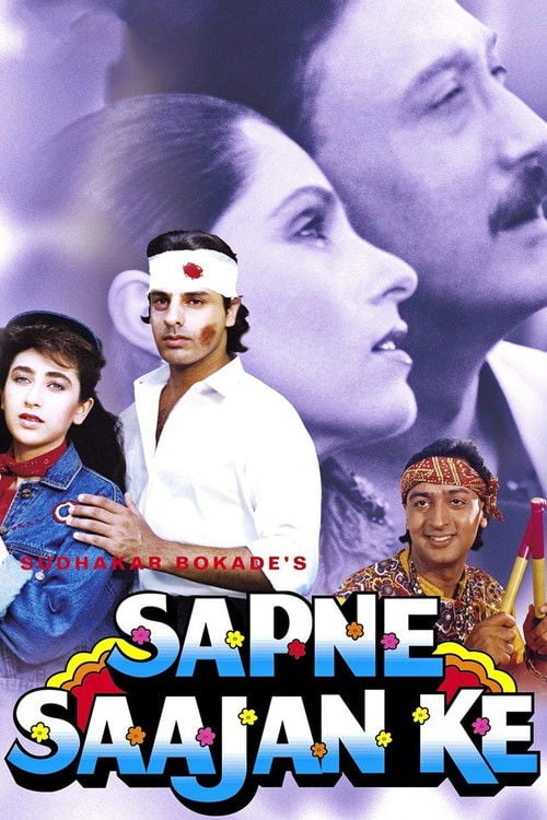 Дивитися фільм Sapne Saajan Ke 1992 онлайн