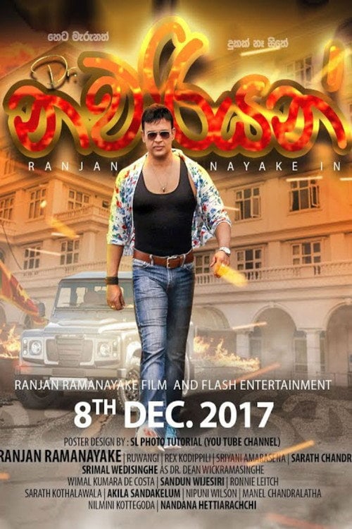 Watch Dr. Nawariyan 2017 online