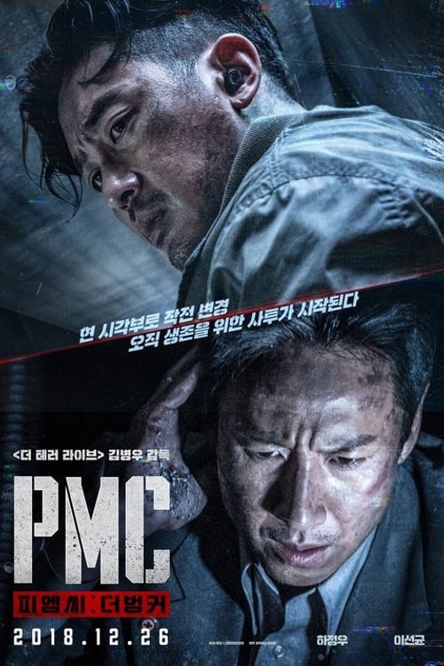 Дивитися фільм PMC: 더 벙커 2018 онлайн