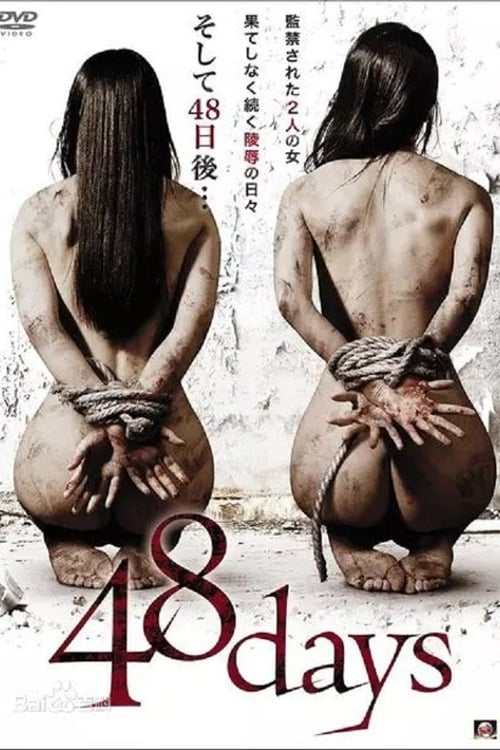 Дивитися фільм 48days 2014 онлайн