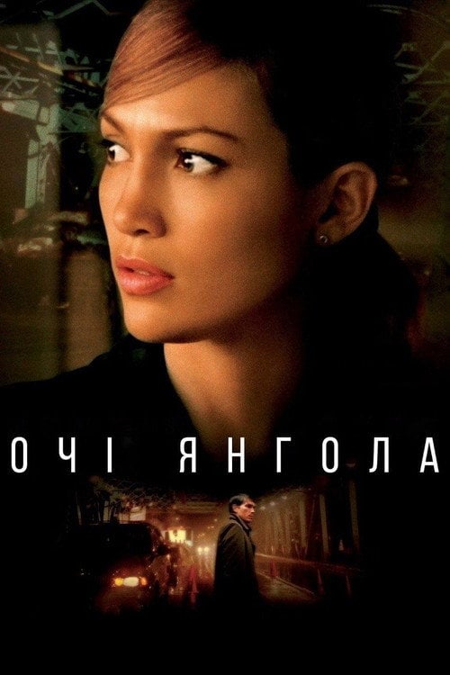 Дивитися фільм Очі янгола 2001 онлайн