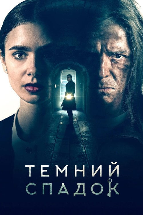 Дивитися фільм Темний спадок 2020 онлайн
