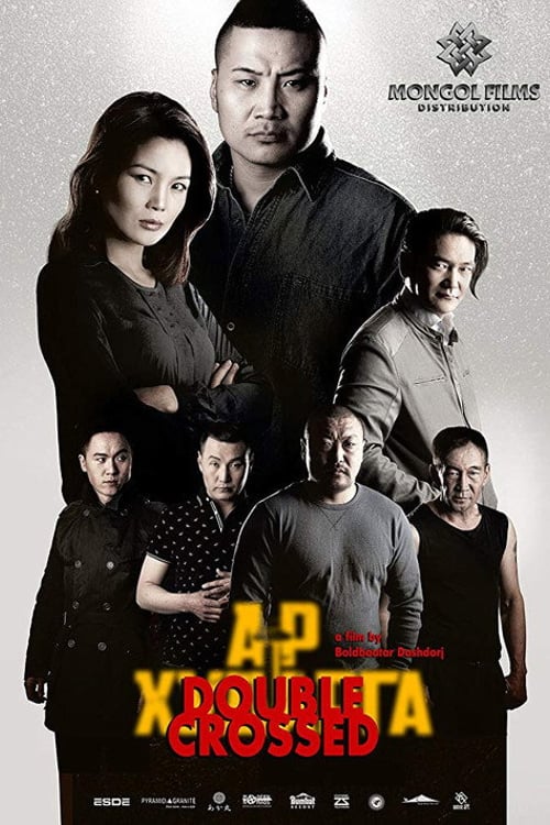 Watch Double Crossed: Ar Hudarga 2015 online