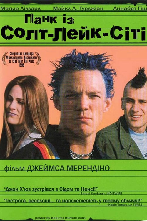 Дивитися фільм Панк із Солт-Лейк-Сіті! 1998 онлайн