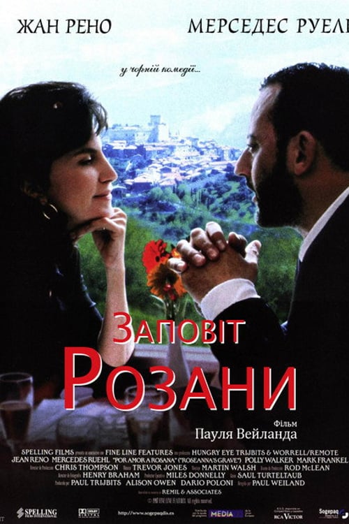 Дивитися фільм Місце на цвинтарі 1997 онлайн