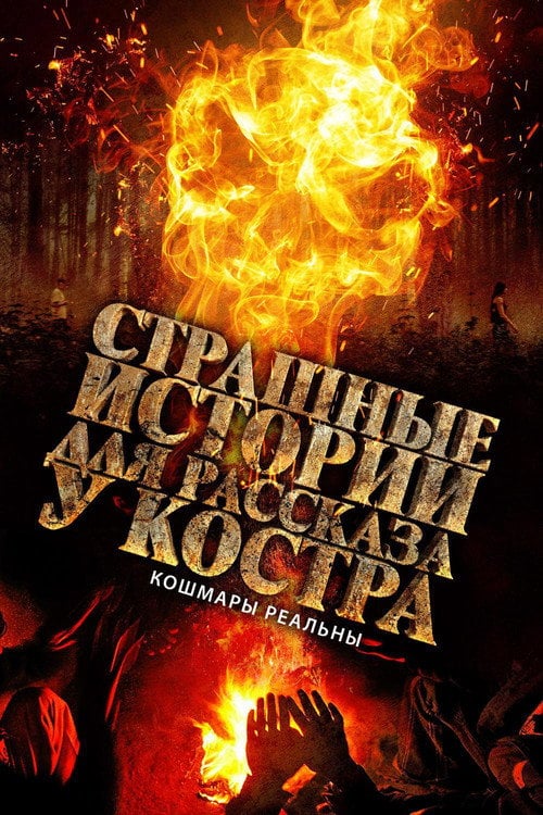Дивитися фільм Qarakoz 2020 онлайн