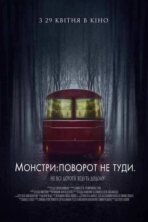 Дивитися фільм Shortcut 2020 онлайн