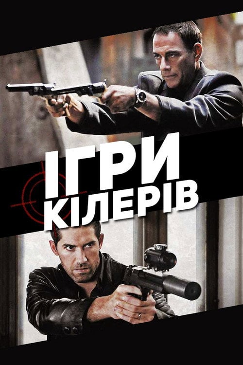 Дивитися фільм Ігри кілерів 2011 онлайн