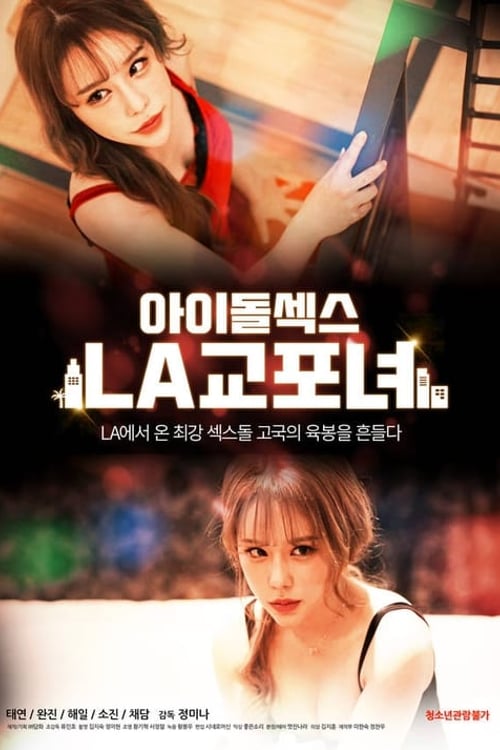 Дивитися фільм 아이돌 섹스: LA 교포녀 2020 онлайн